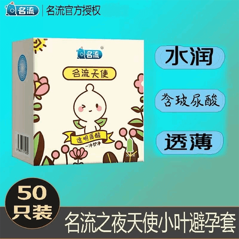 名流避孕套 螺紋避孕套 超薄避孕套 超潤滑避孕套 711到付 台灣現貨:圖片 3