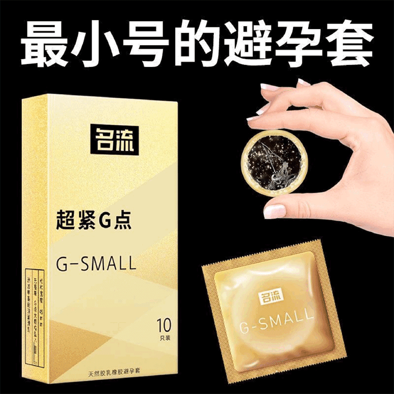 名流避孕套 螺紋避孕套 超薄避孕套 超潤滑避孕套 711到付 台灣現貨:圖片 4
