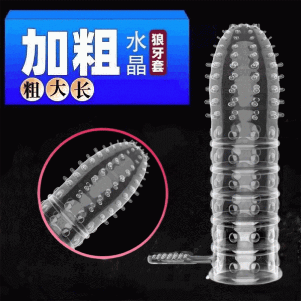 狼牙避孕套 讓你無所不能 讓你給他持續高潮  台灣現貨  當天出貨  711到付