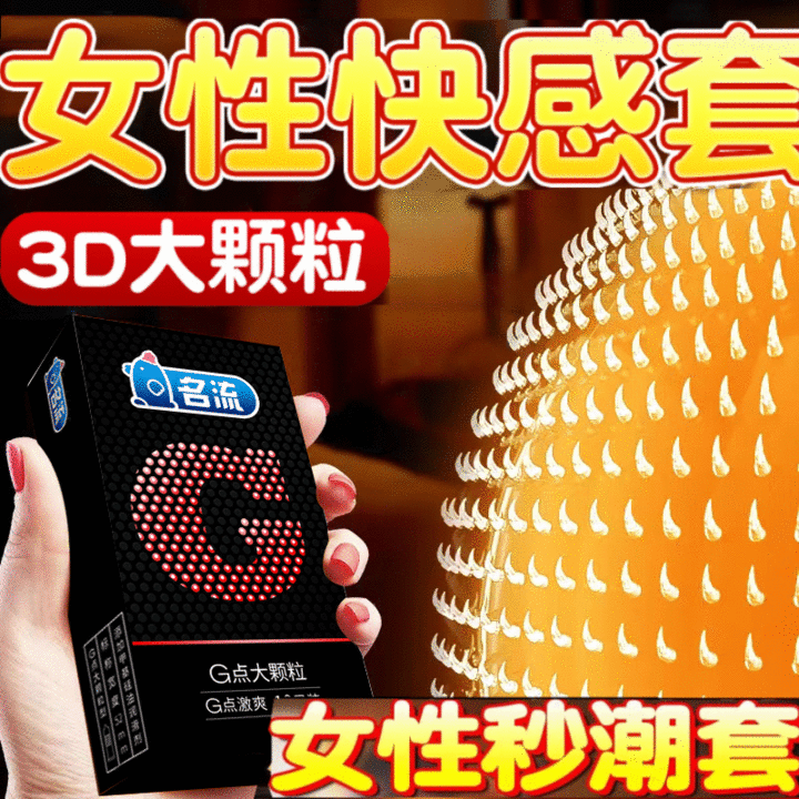名流避孕套 螺紋避孕套 超薄避孕套 超潤滑避孕套 711到付 台灣現貨:圖片 5