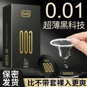 杜蕾斯超薄001