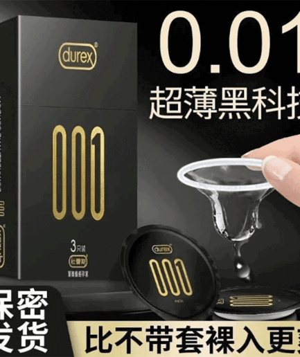 杜蕾斯超薄001