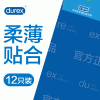 杜蕾斯避孕套  持久避孕套  超薄避孕套  全台灣最低價格 10個裝 囤貨囤起來