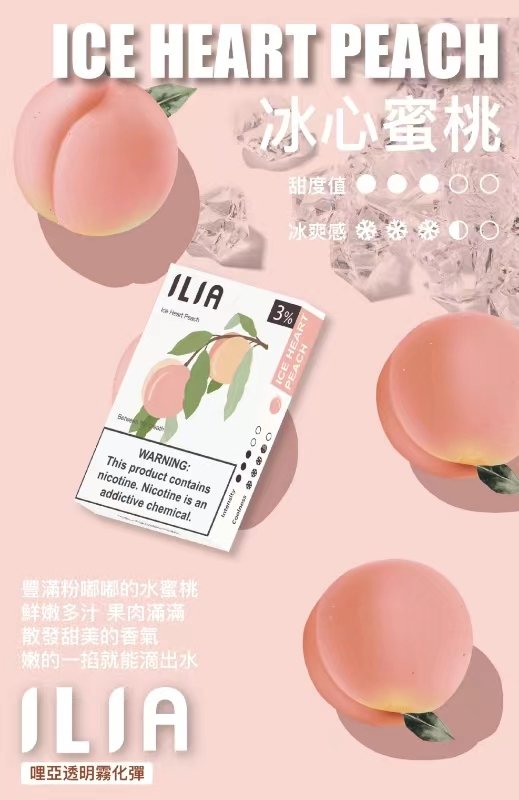 ILIA電子煙煙彈   台灣現貨  當天出貨  711到付  ILIA煙彈 口味齊全