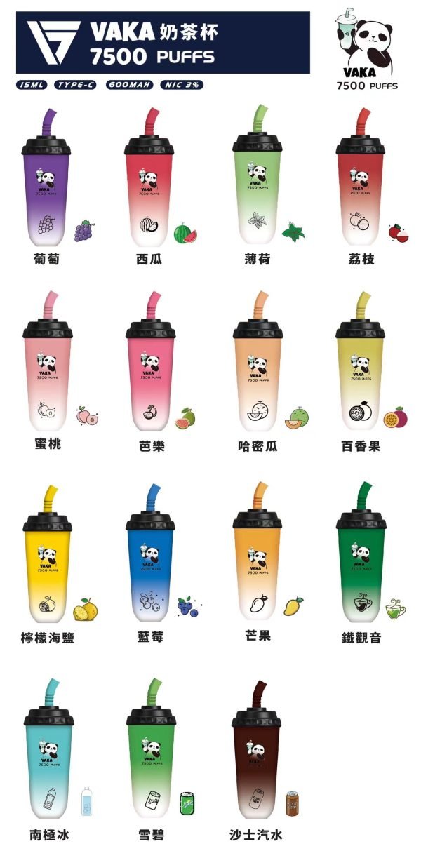 奶茶杯一次性電子煙   奶茶杯一次性  MEEL奶茶杯  VAKA 奶茶杯  台灣現貨當天出貨  711到付