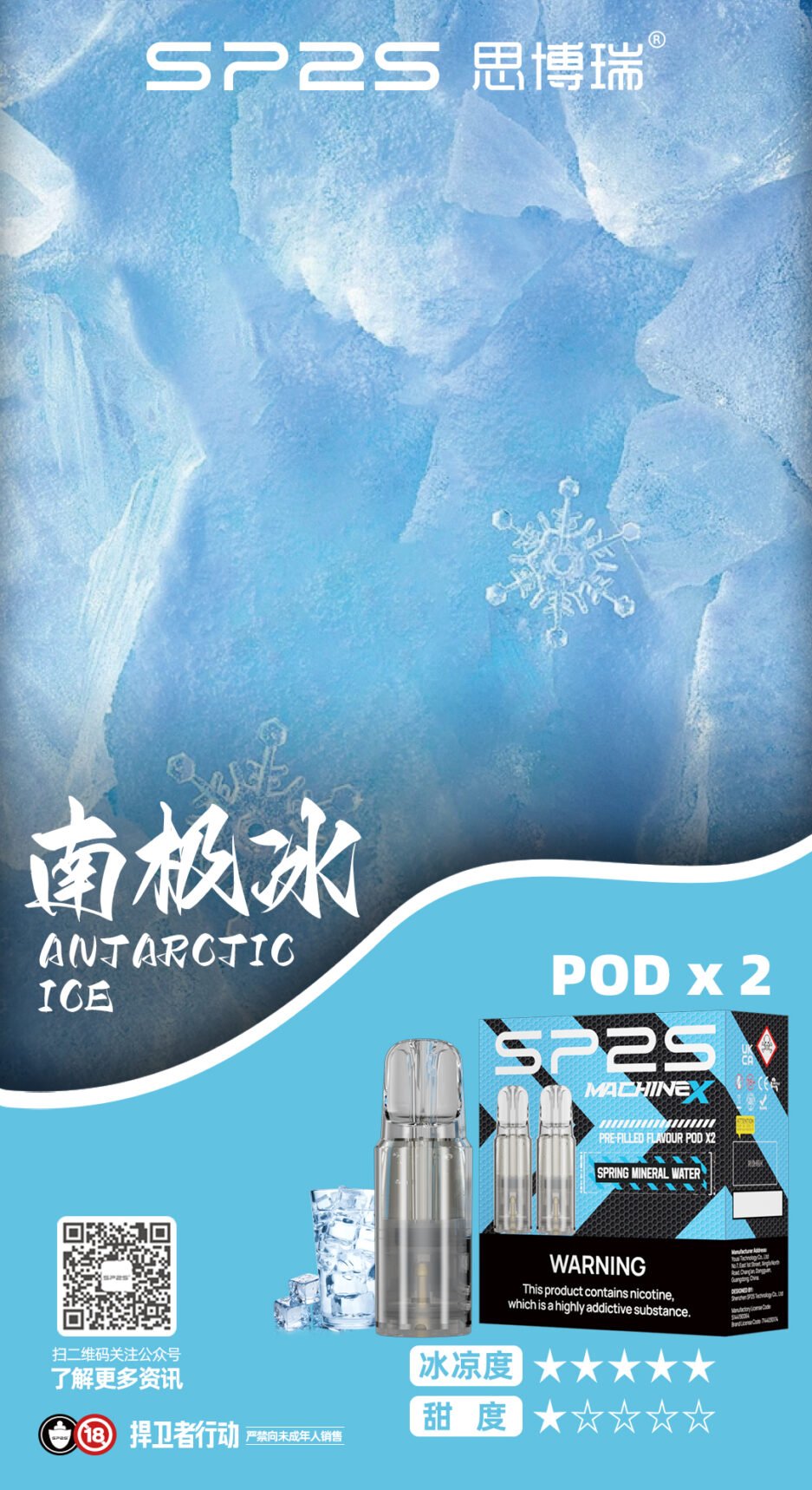 SP2Spod一次性電子煙 可 拋棄式煙彈 SP2POD煙彈 台灣現貨當天出貨:圖片 3