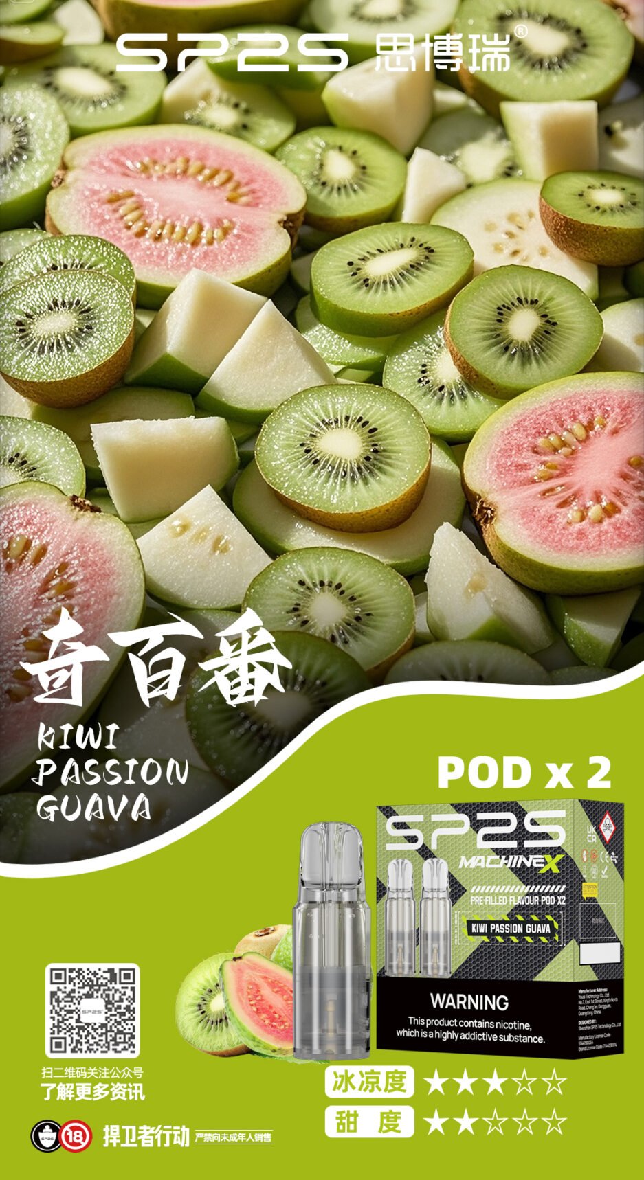 SP2Spod一次性電子煙 可 拋棄式煙彈 SP2POD煙彈 台灣現貨當天出貨:圖片 6