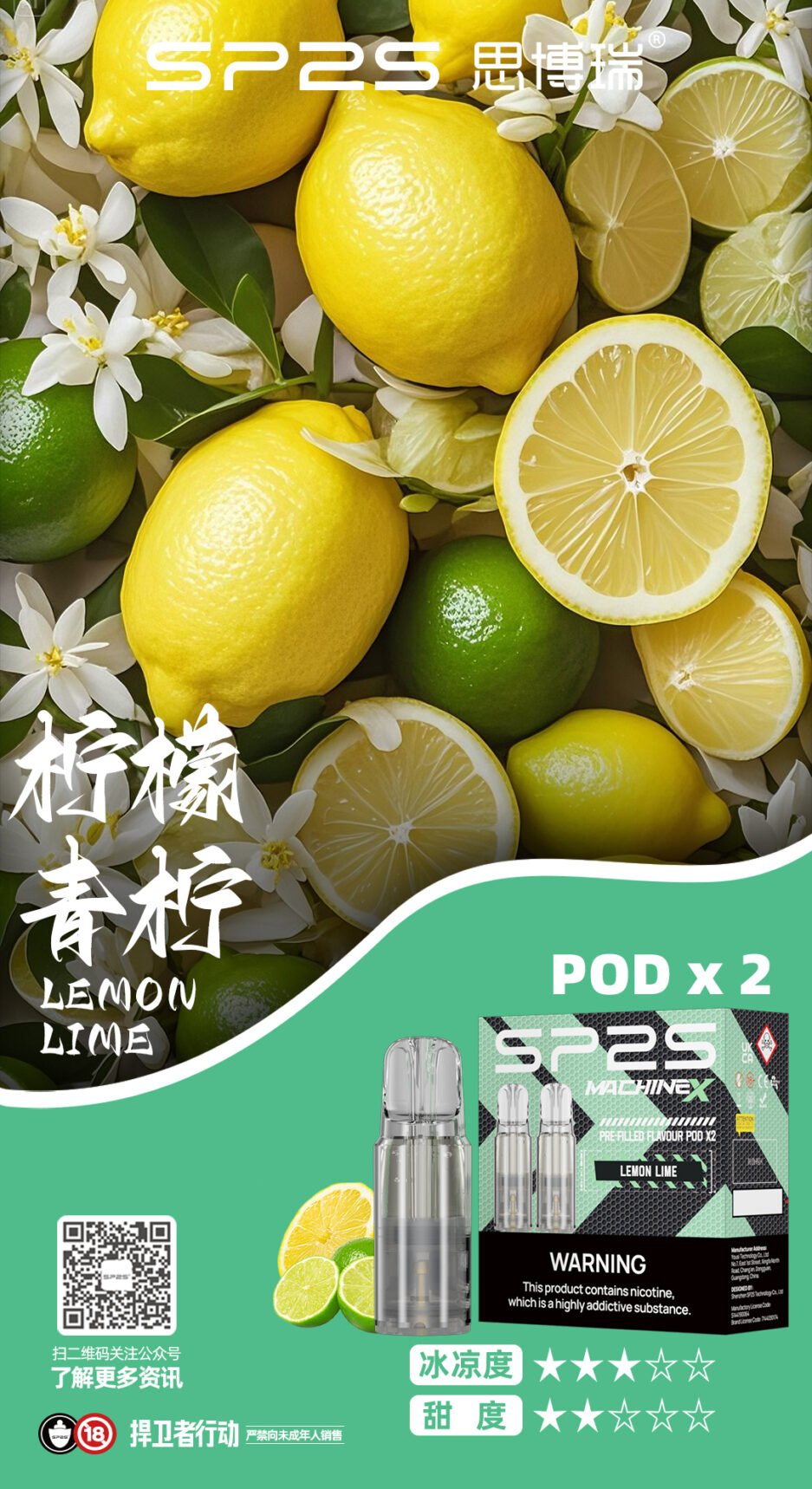 SP2Spod一次性電子煙 可 拋棄式煙彈 SP2POD煙彈 台灣現貨當天出貨:圖片 4