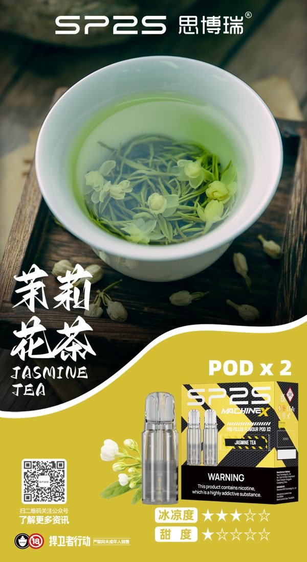 SP2Spod一次性電子煙   可 拋棄式煙彈  SP2POD煙彈  台灣現貨當天出貨
