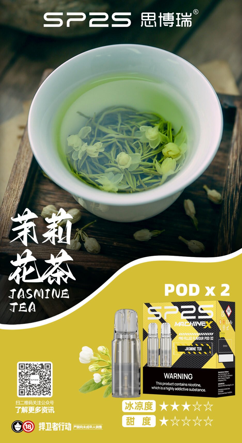 SP2Spod一次性電子煙 可 拋棄式煙彈 SP2POD煙彈 台灣現貨當天出貨:圖片 2