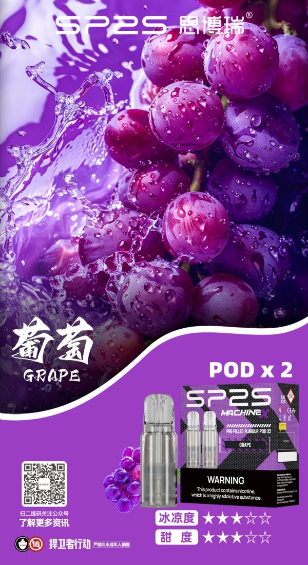 SP2Spod一次性電子煙   可 拋棄式煙彈  SP2POD煙彈  台灣現貨當天出貨