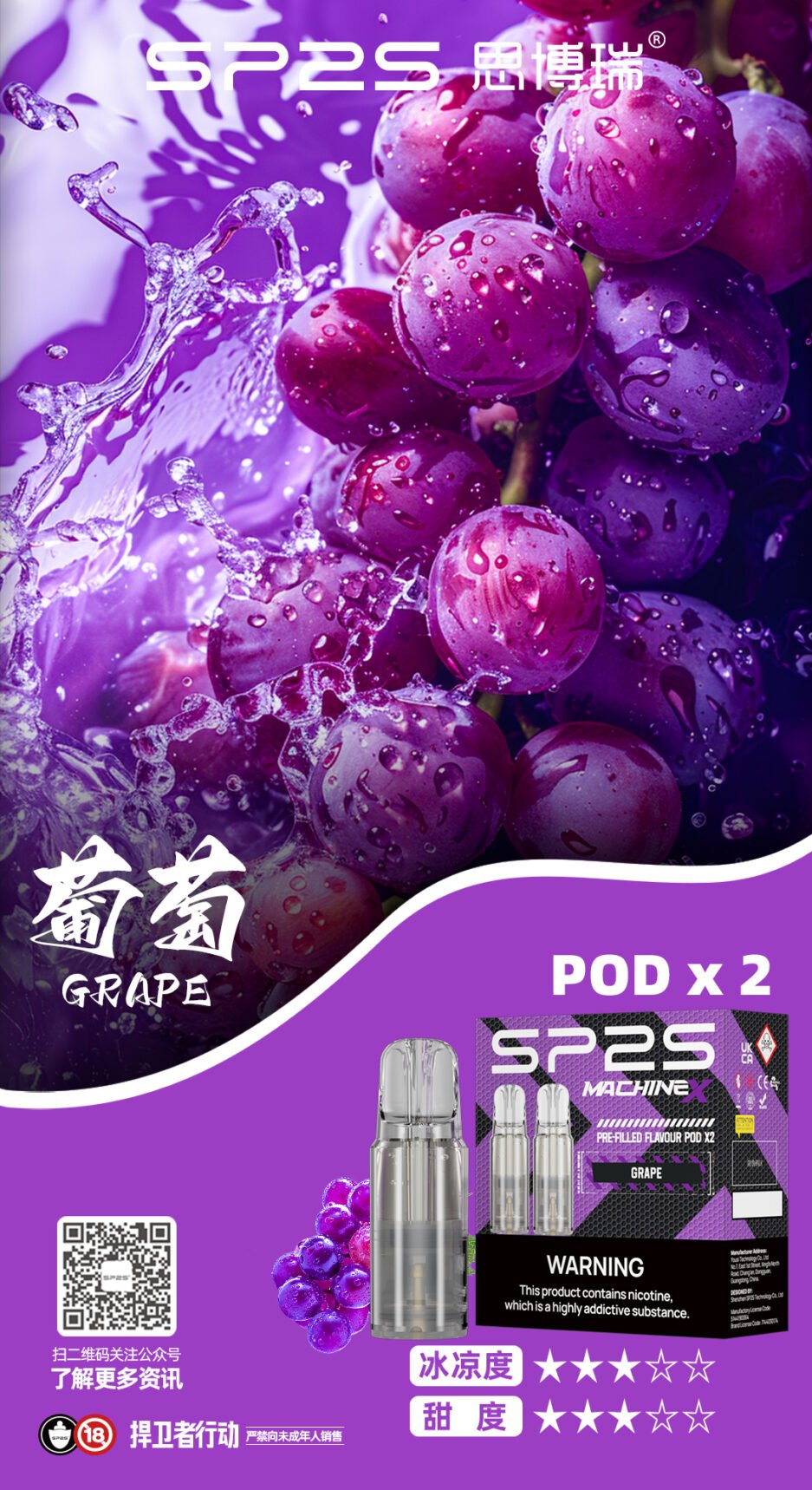 SP2Spod一次性電子煙 可 拋棄式煙彈 SP2POD煙彈 台灣現貨當天出貨:圖片 5