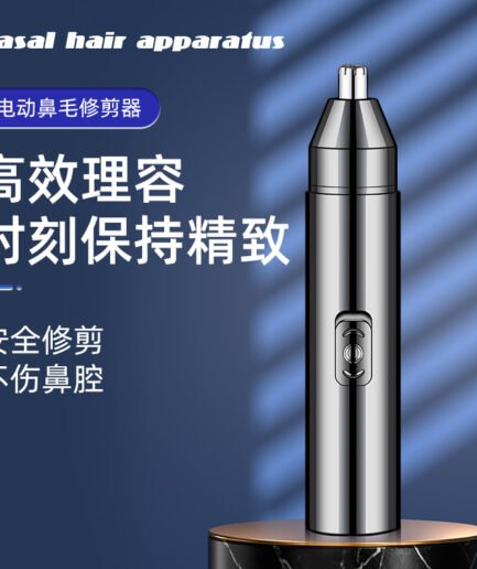 三桥牌充电款电动鼻毛器修剪器男士清理鼻孔刮剃毛器剪鼻毛刀