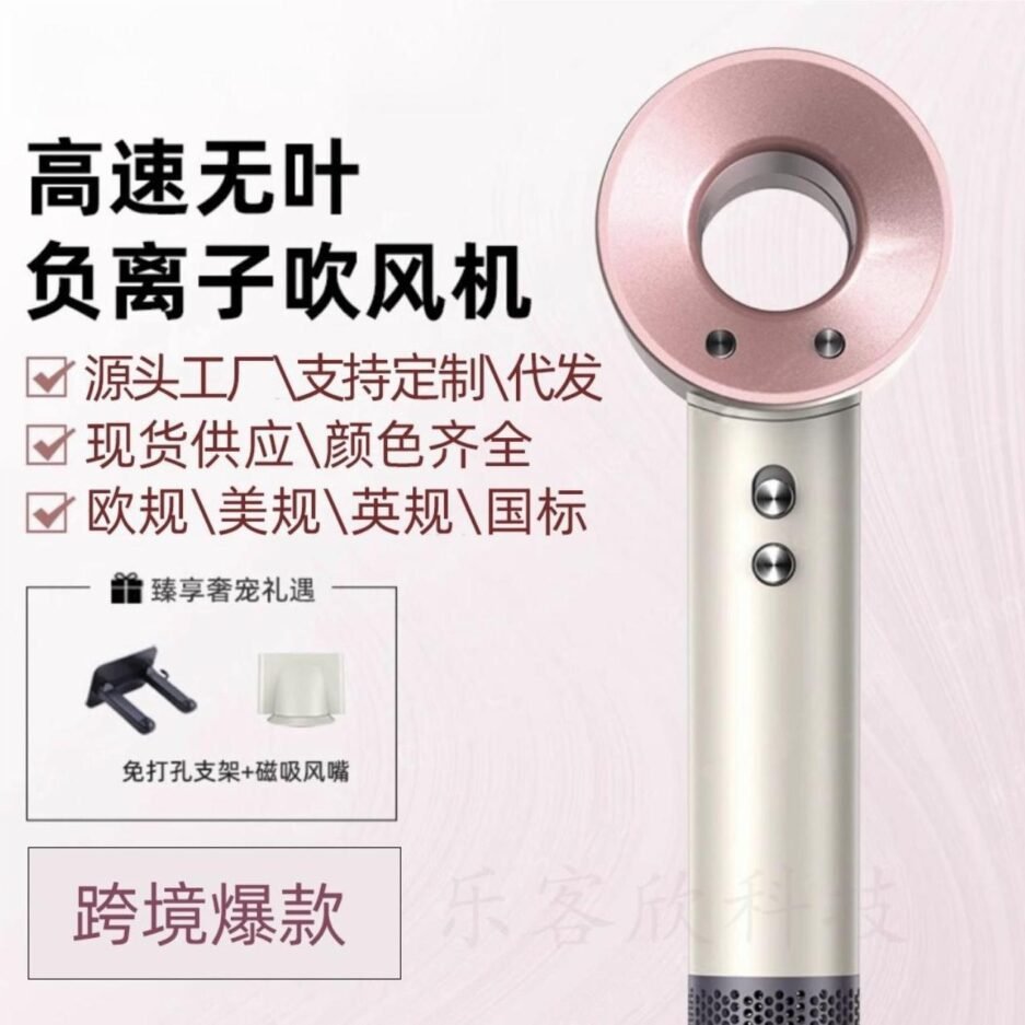 华强北戴森款无叶高速电吹风筒护发大功率吹风机发廊家用