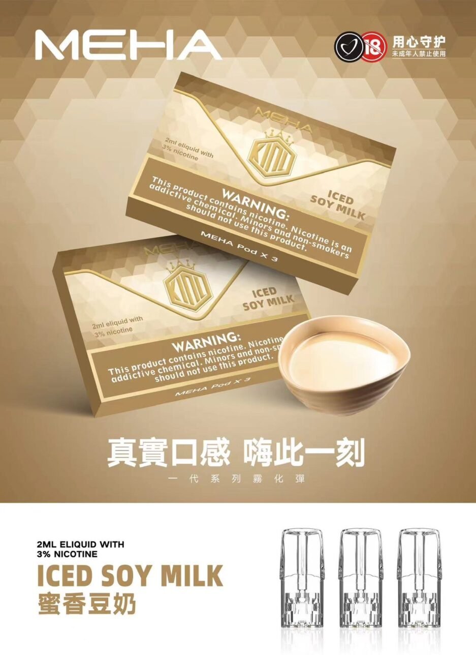 MEHA煙彈｜3%尼古丁｜多口味可選｜台灣熱銷電子煙煙彈：圖片 7