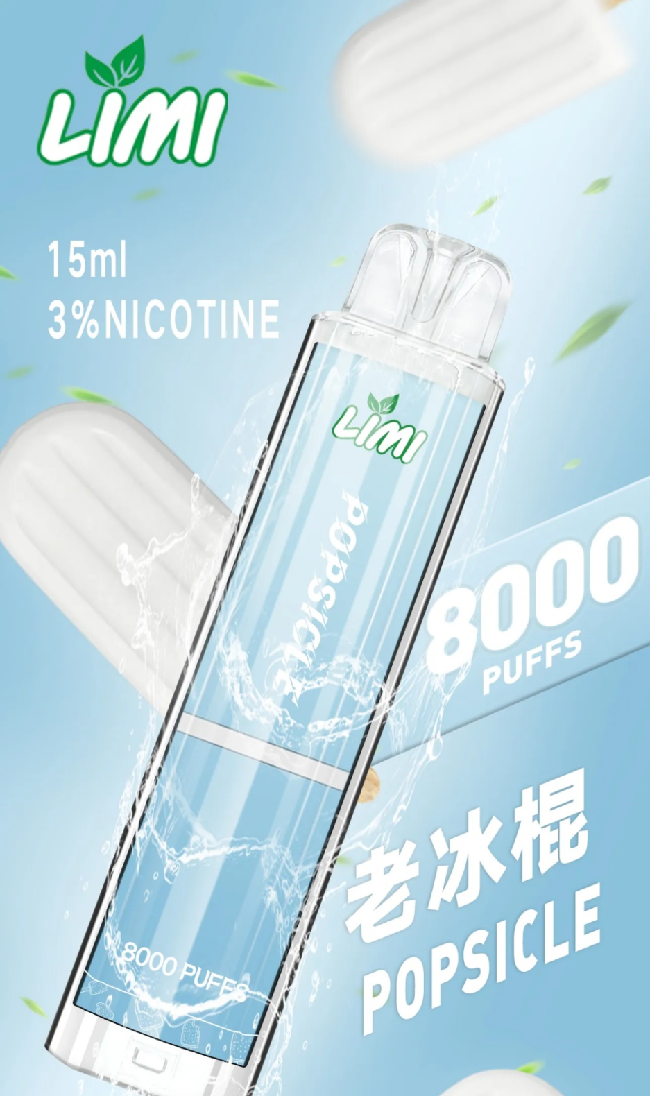 LIMI拋棄式電子煙8000口 新品發光 一次性電子煙 台灣現貨:圖片 4