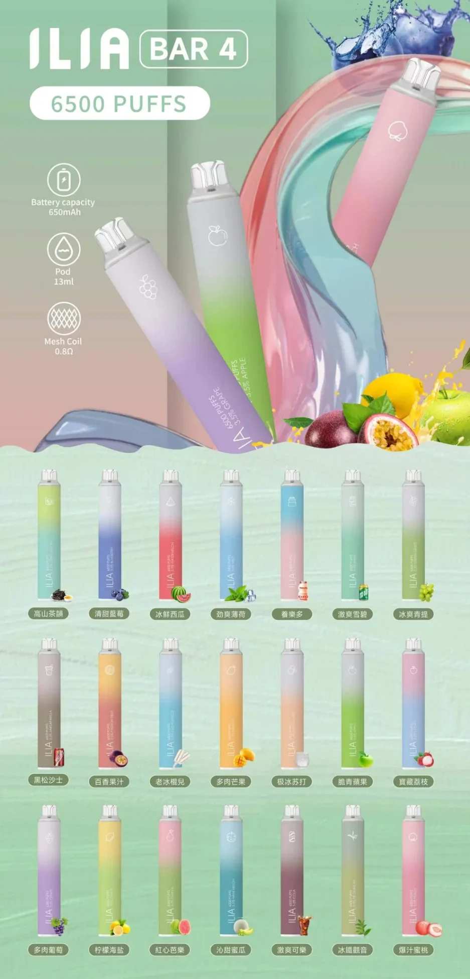 ILIA一次性電子煙 ILIA一次性6500口  哩啞一次性電子煙  台灣現貨 當天出貨 批發價格便宜：圖片 5