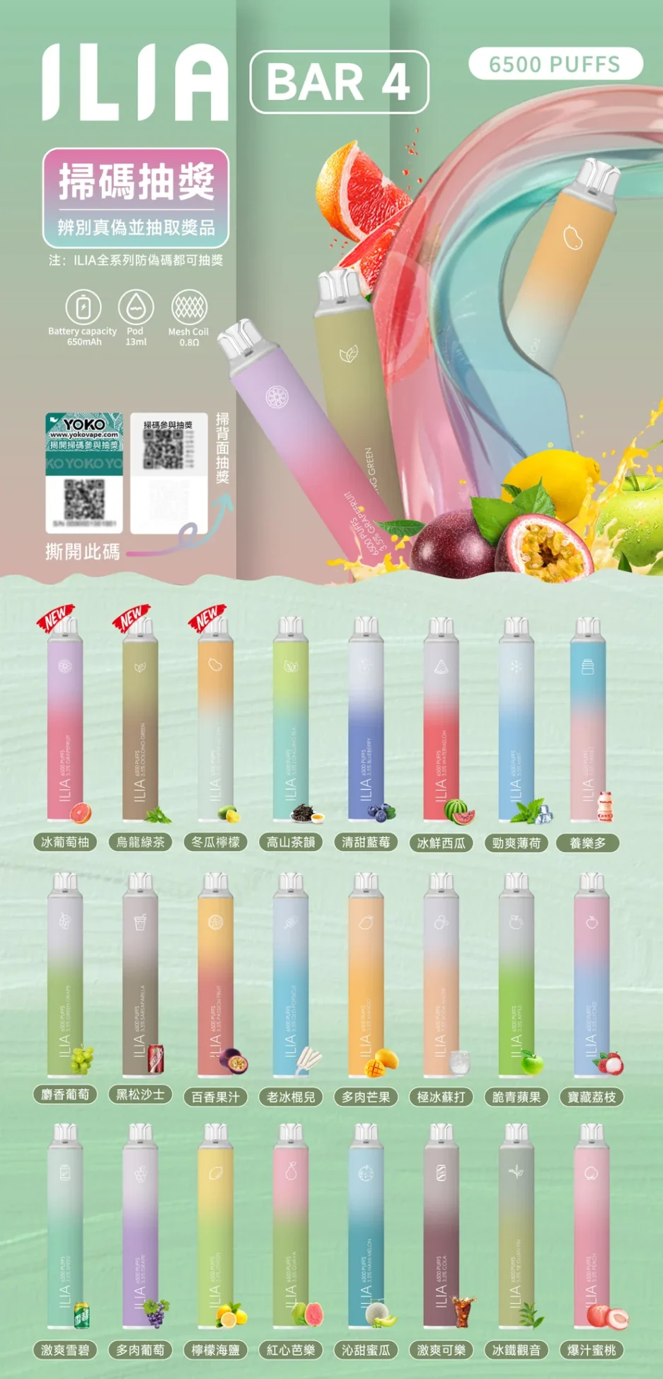 ILIA一次性電子煙 ILIA一次性6500口  哩啞一次性電子煙  台灣現貨 當天出貨 批發價格便宜：圖片 3