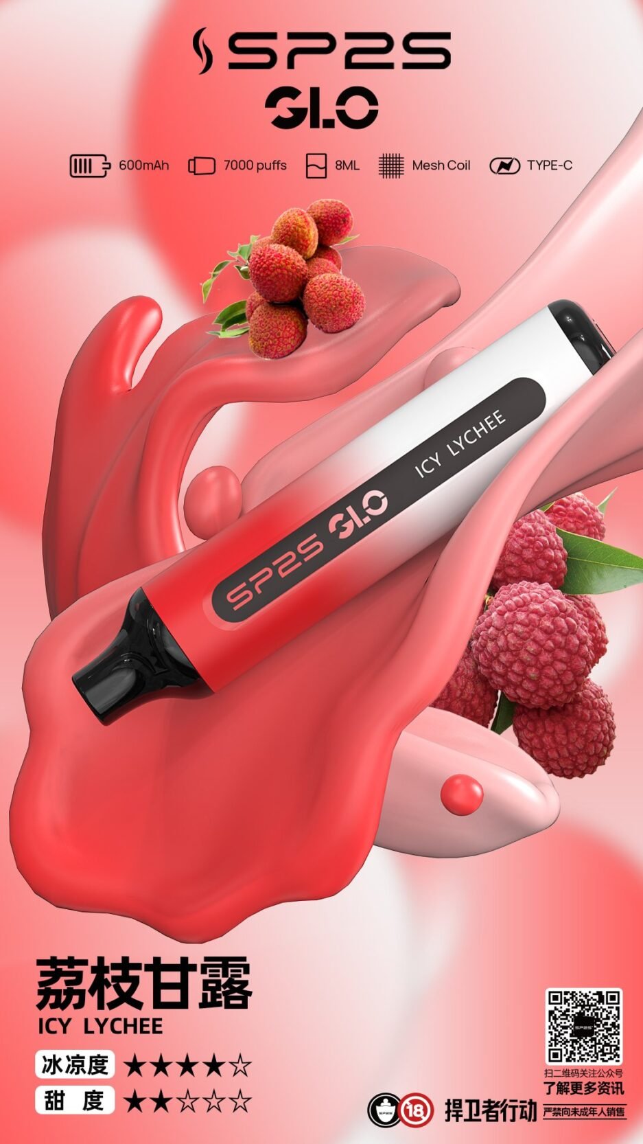 SP2一次性電子煙7000口 –SP2一次性批發 台灣現貨  假一罰十：圖片 12