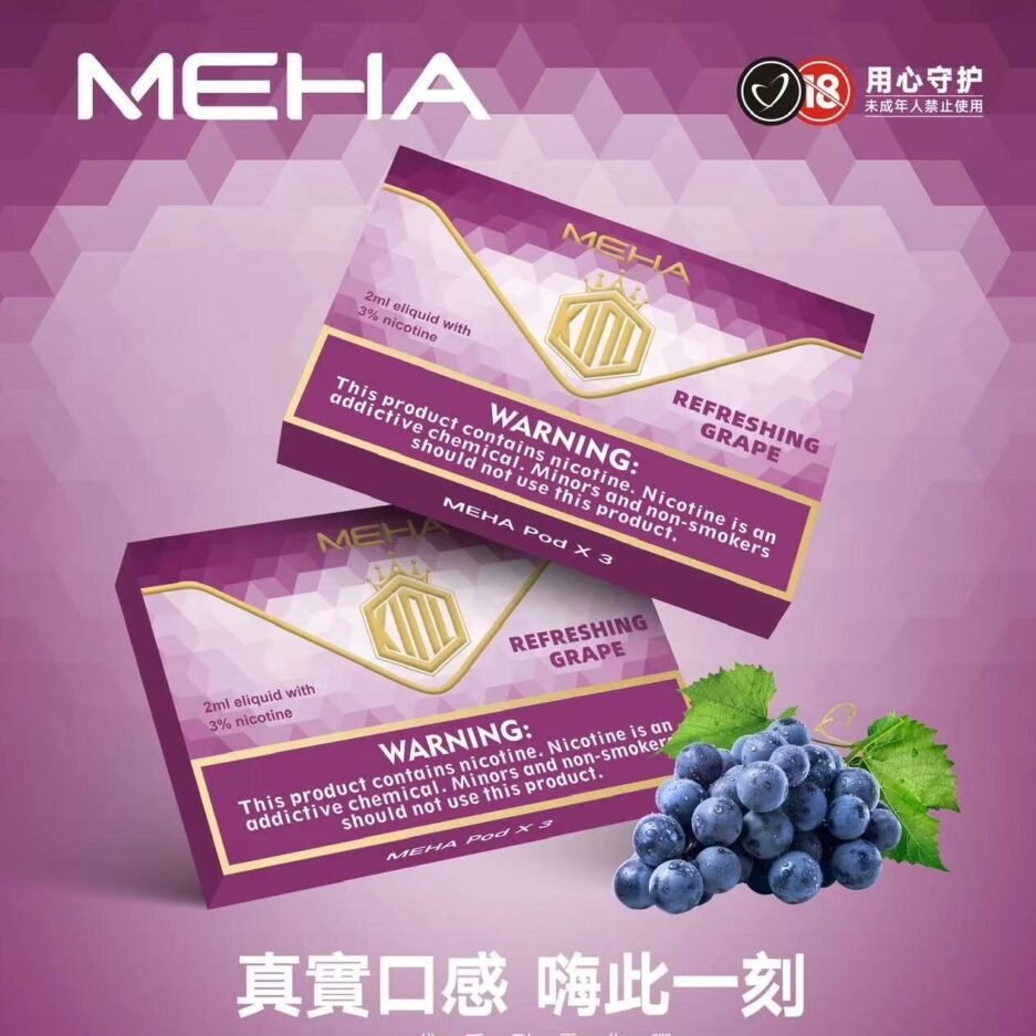 MEHA煙彈｜3%尼古丁｜多口味可選｜台灣熱銷電子煙煙彈