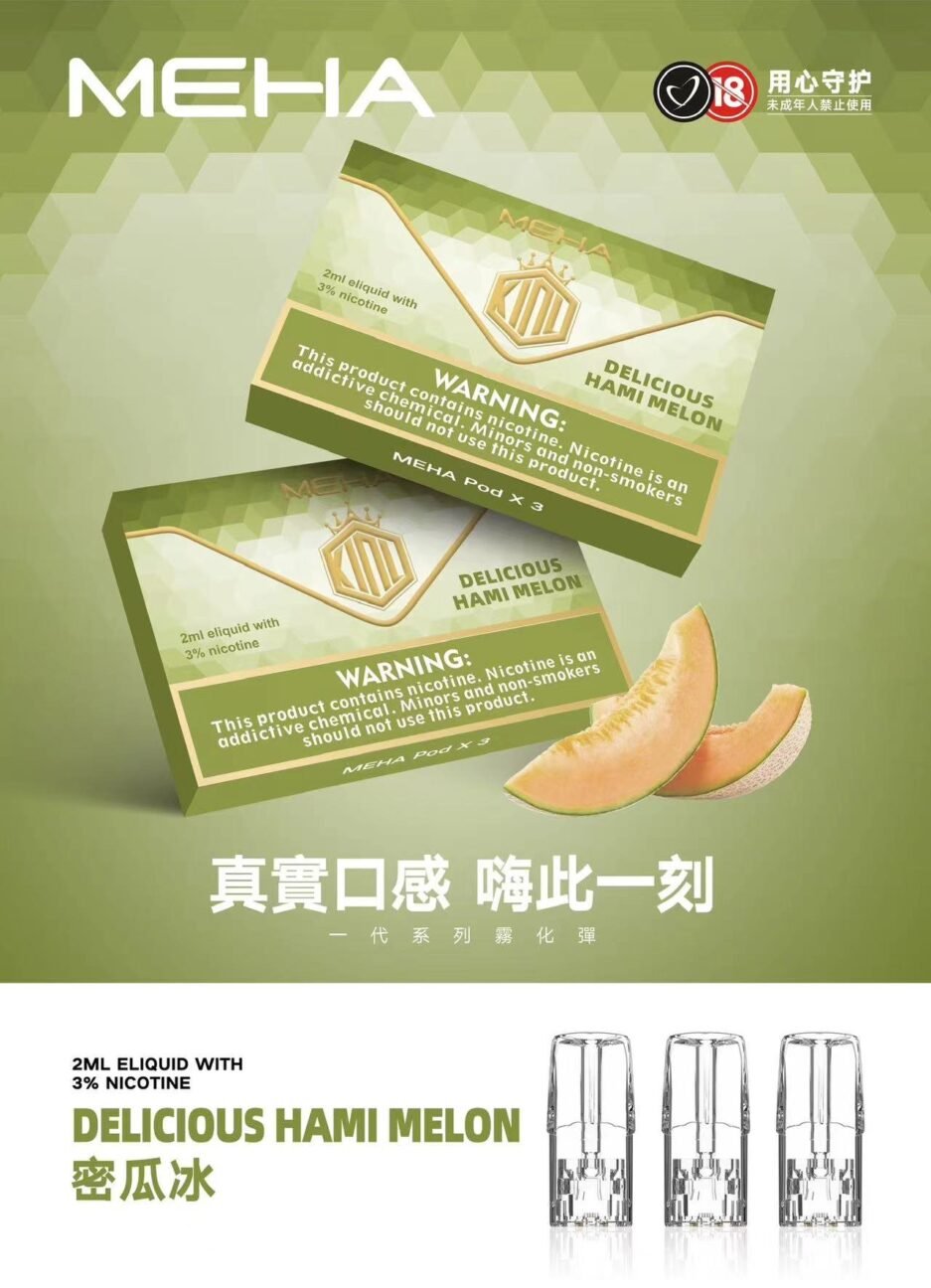 MEHA煙彈｜3%尼古丁｜多口味可選｜台灣熱銷電子煙煙彈：圖片 5