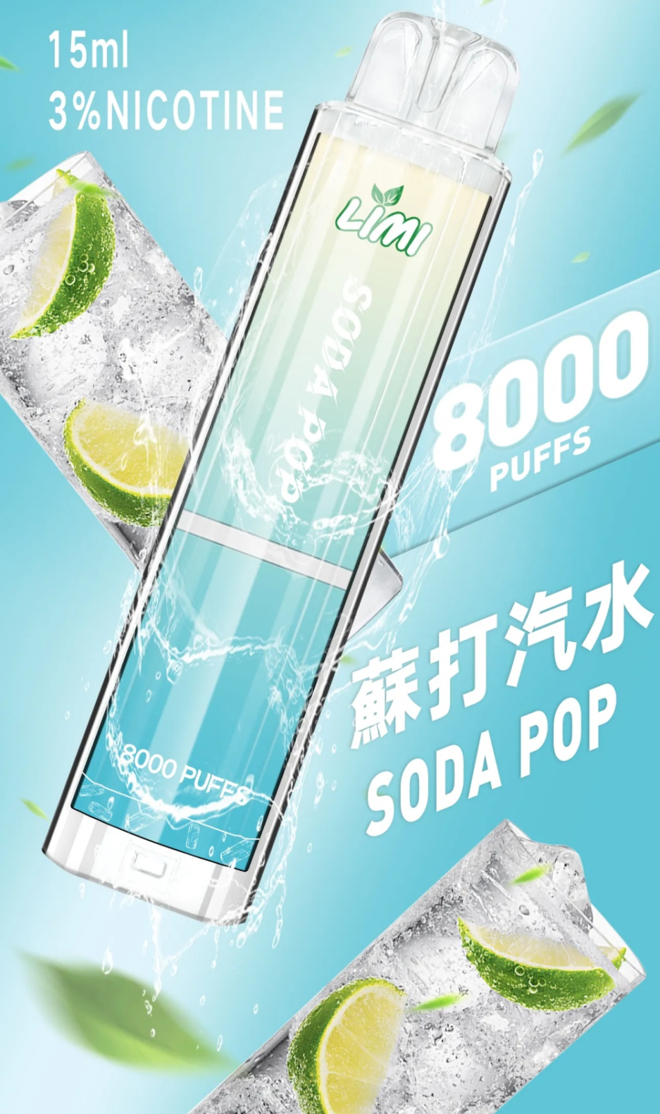 LIMI拋棄式電子煙8000口 新品發光 一次性電子煙 台灣現貨:圖片 5