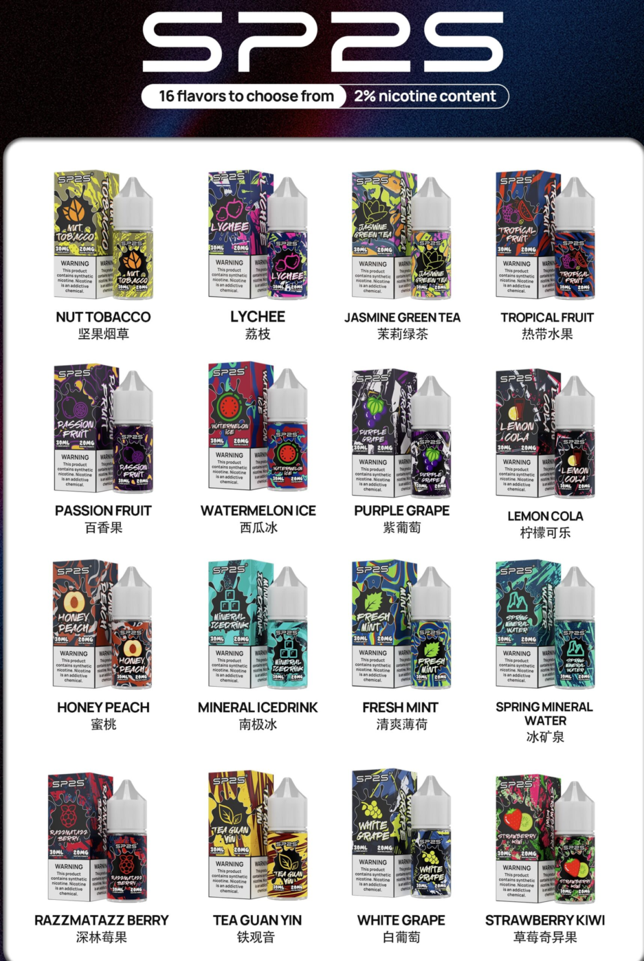 SP2S思博瑞30ML煙油 台灣現貨：圖片 2