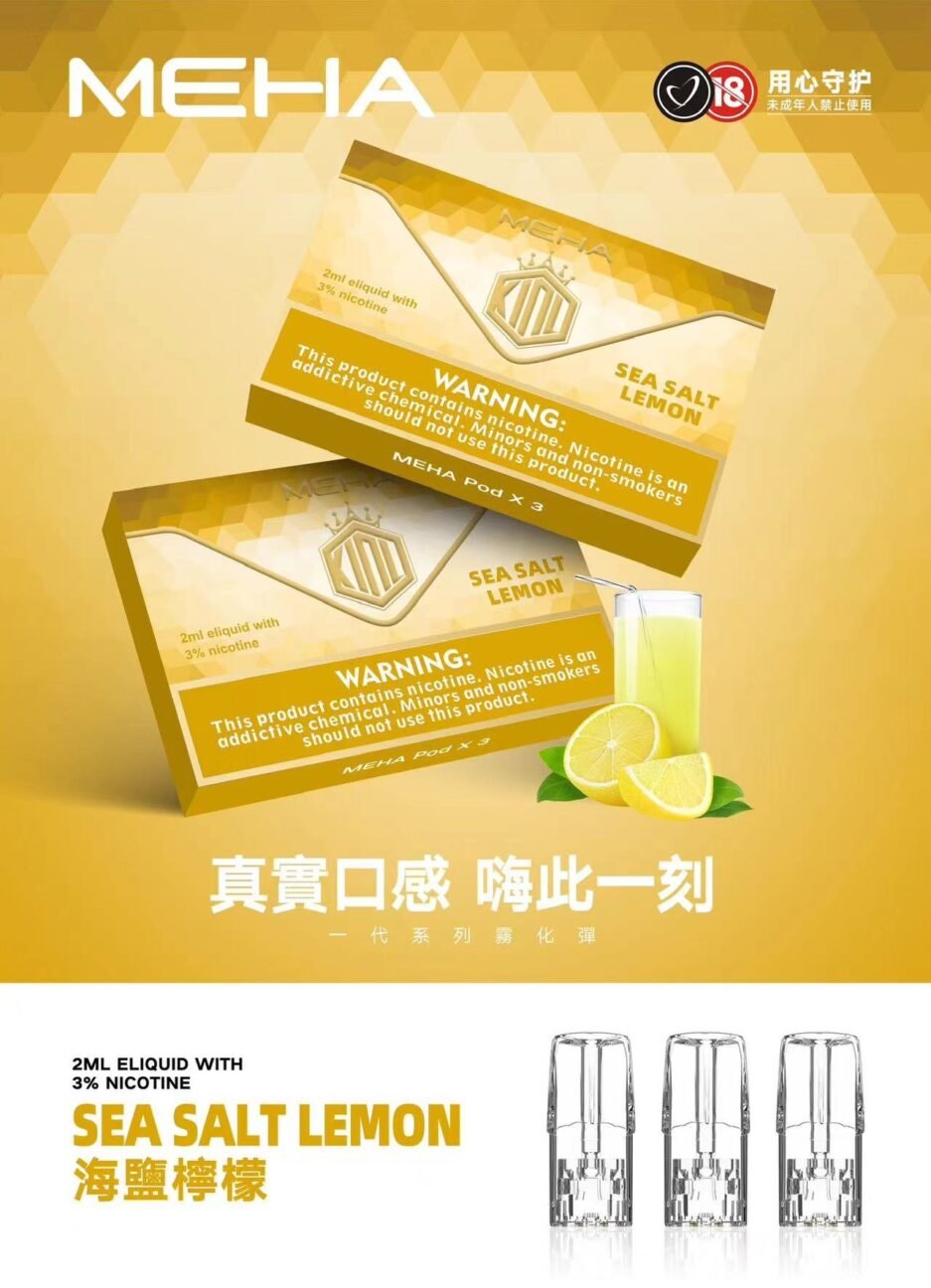 MEHA煙彈｜3%尼古丁｜多口味可選｜台灣熱銷電子煙煙彈：圖片 4