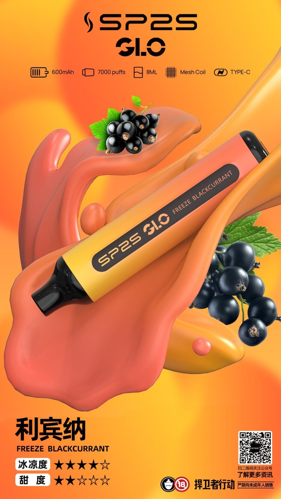 SP2一次性電子煙7000口 –SP2一次性批發 台灣現貨  假一罰十：圖片 5