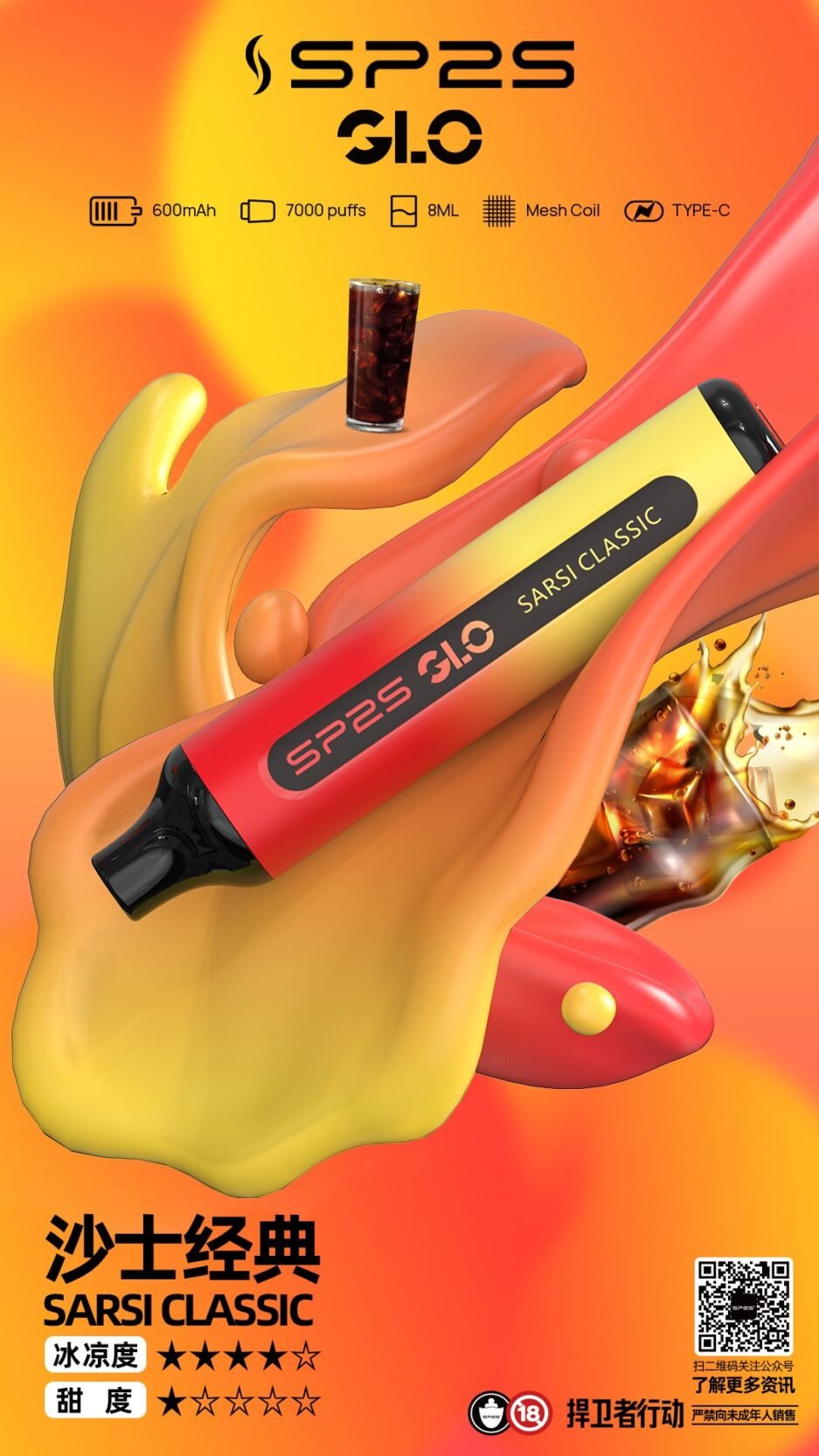 SP2一次性電子煙7000口 –SP2一次性批發 台灣現貨  假一罰十：圖片 4