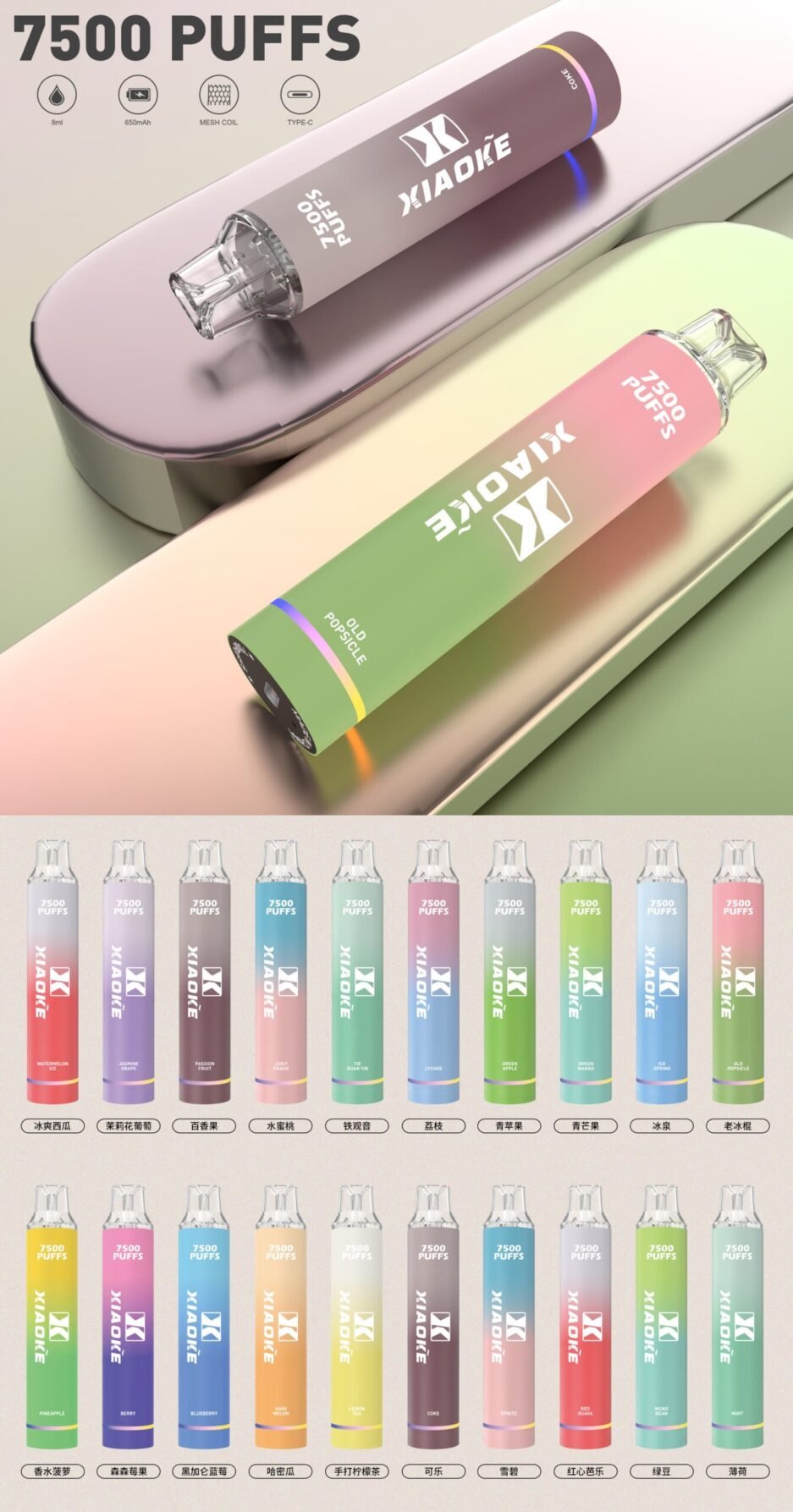 梟客一次性電子煙 7500口  XIAOKE7500一次性電子煙  台灣現貨 便宜好用：圖片 5
