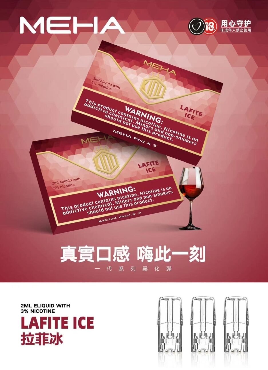 MEHA煙彈｜3%尼古丁｜多口味可選｜台灣熱銷電子煙煙彈：圖片 2