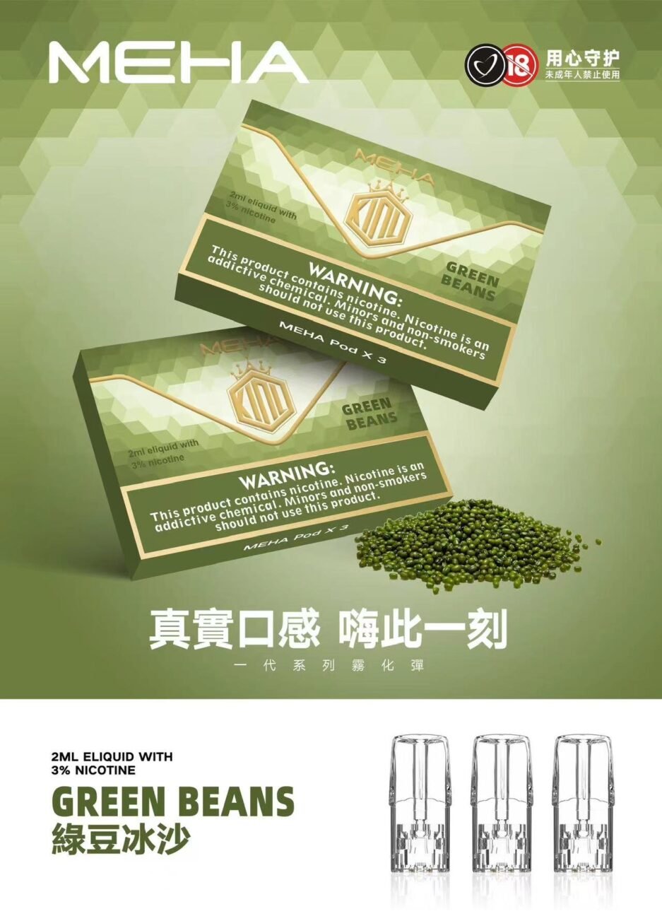 MEHA煙彈｜3%尼古丁｜多口味可選｜台灣熱銷電子煙煙彈：圖片 3