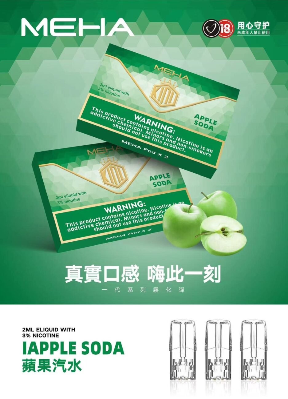 MEHA煙彈｜3%尼古丁｜多口味可選｜台灣熱銷電子煙煙彈：圖片 8