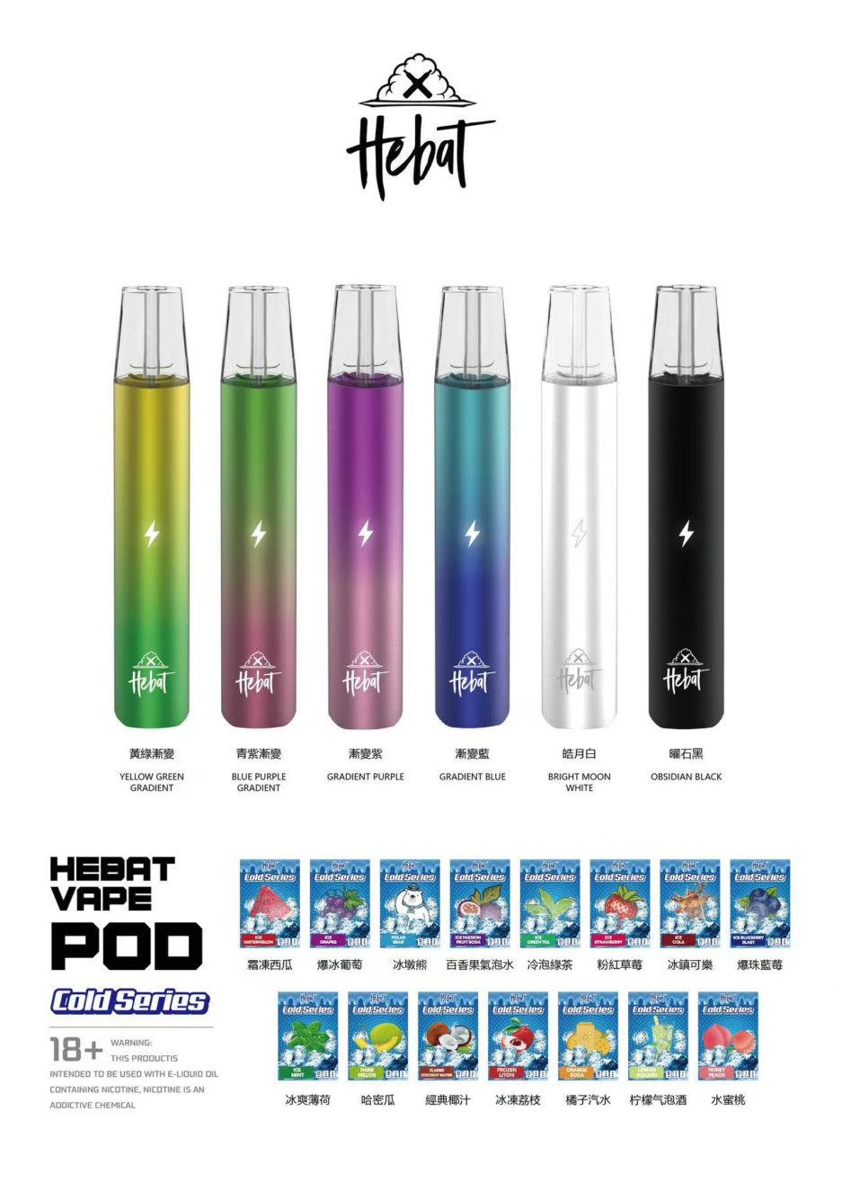 HEBAT VAPE喜貝電子煙主機  台灣現貨 特價399：圖片 4