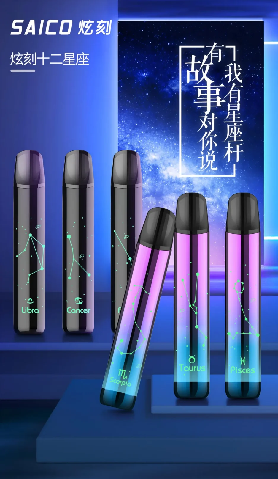 十二星座電子煙主機  十二星座主機 發光主機  台灣批發價格便宜：圖片 2