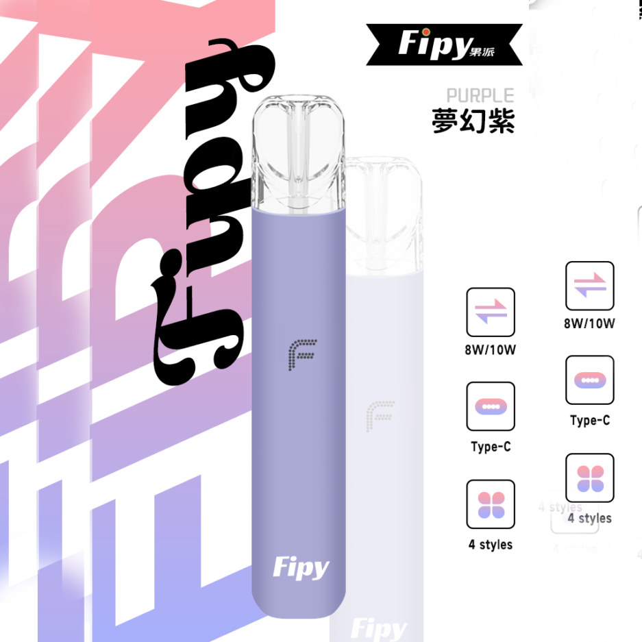 FIPY果派電子烟主機/主機霧化桿/臺灣現貨/一代通用