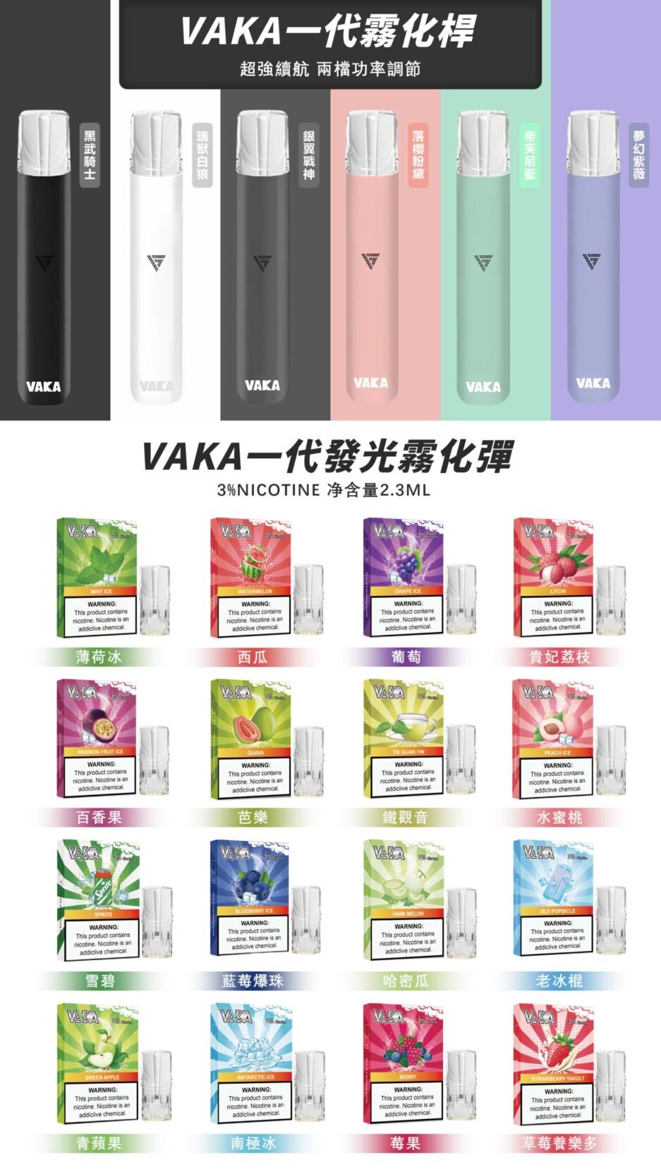 VAKA電子煙 VAKA煙彈 VAKA一代七彩發光煙彈 一代通用煙彈：圖片 2