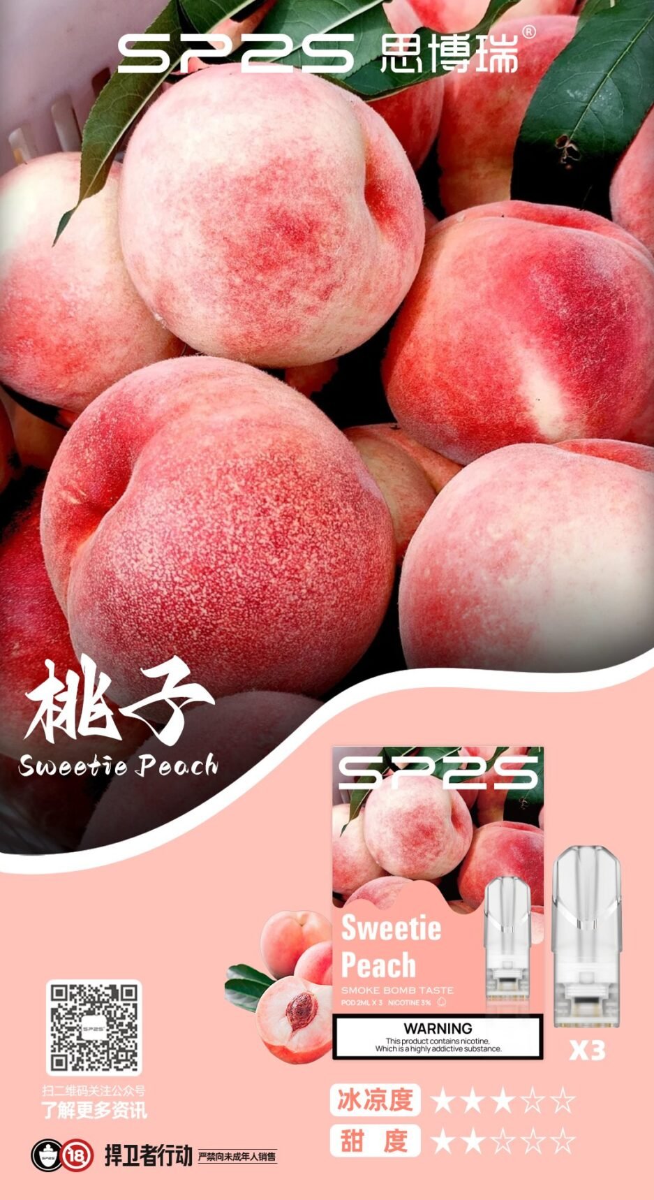 SP2煙彈 新北現貨 當天出貨  711貨到付款 全家貨到付款：圖片 5