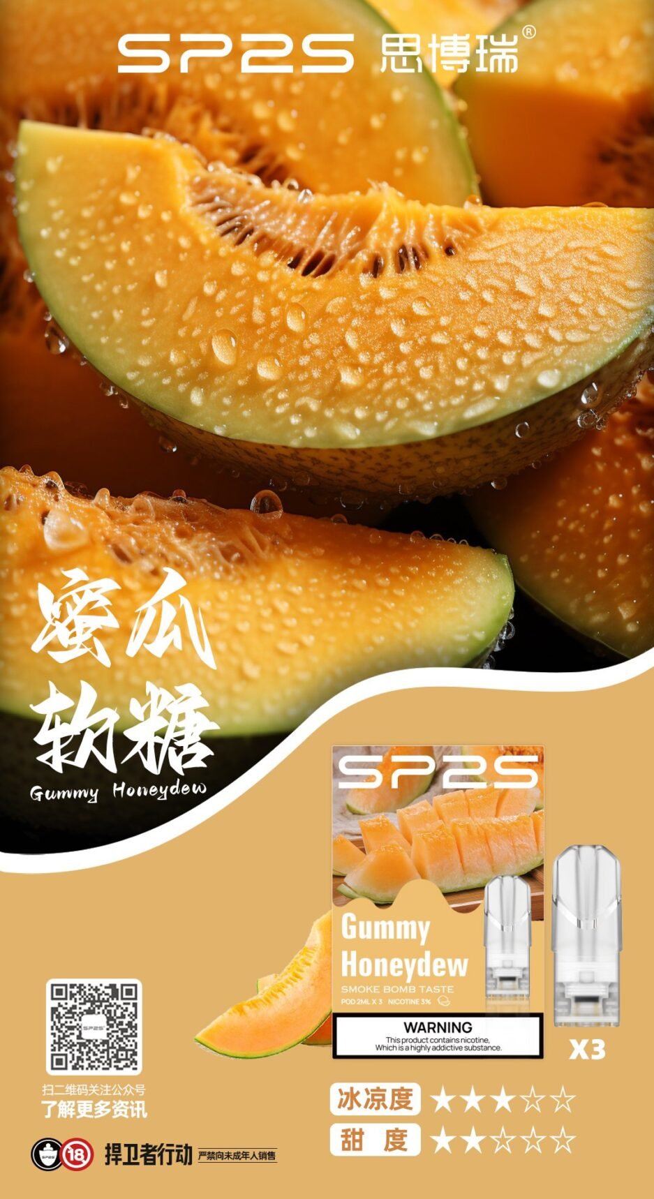 SP2煙彈 新北現貨 當天出貨  711貨到付款 全家貨到付款：圖片 9