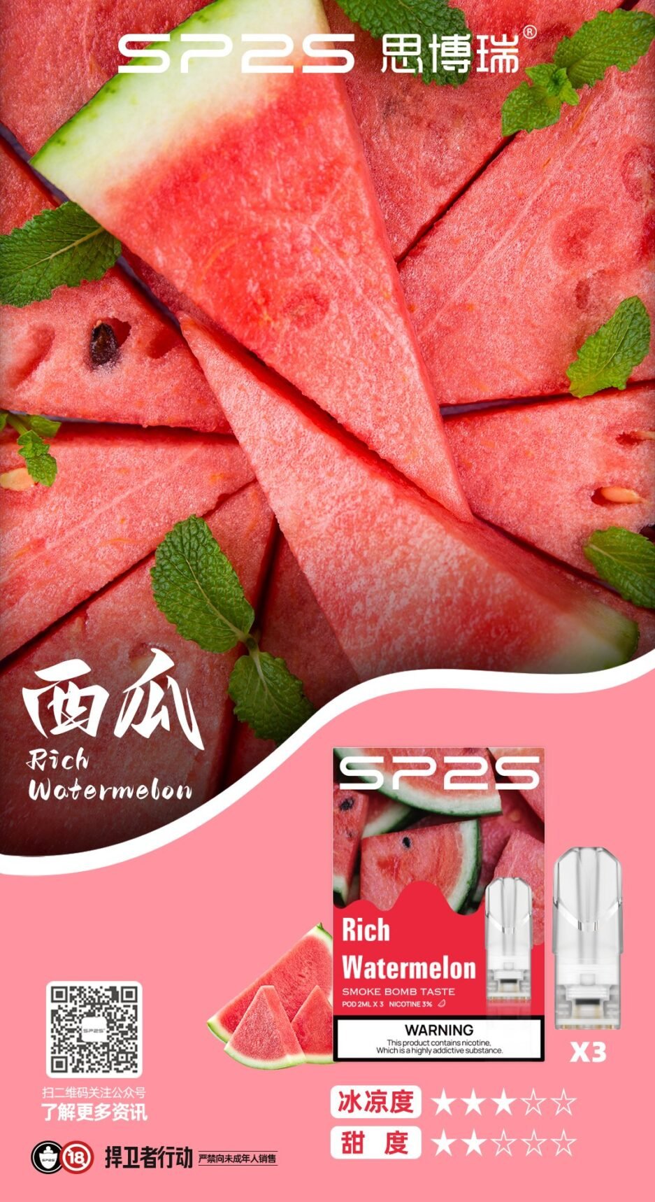 SP2煙彈 新北現貨 當天出貨  711貨到付款 全家貨到付款：圖片 3