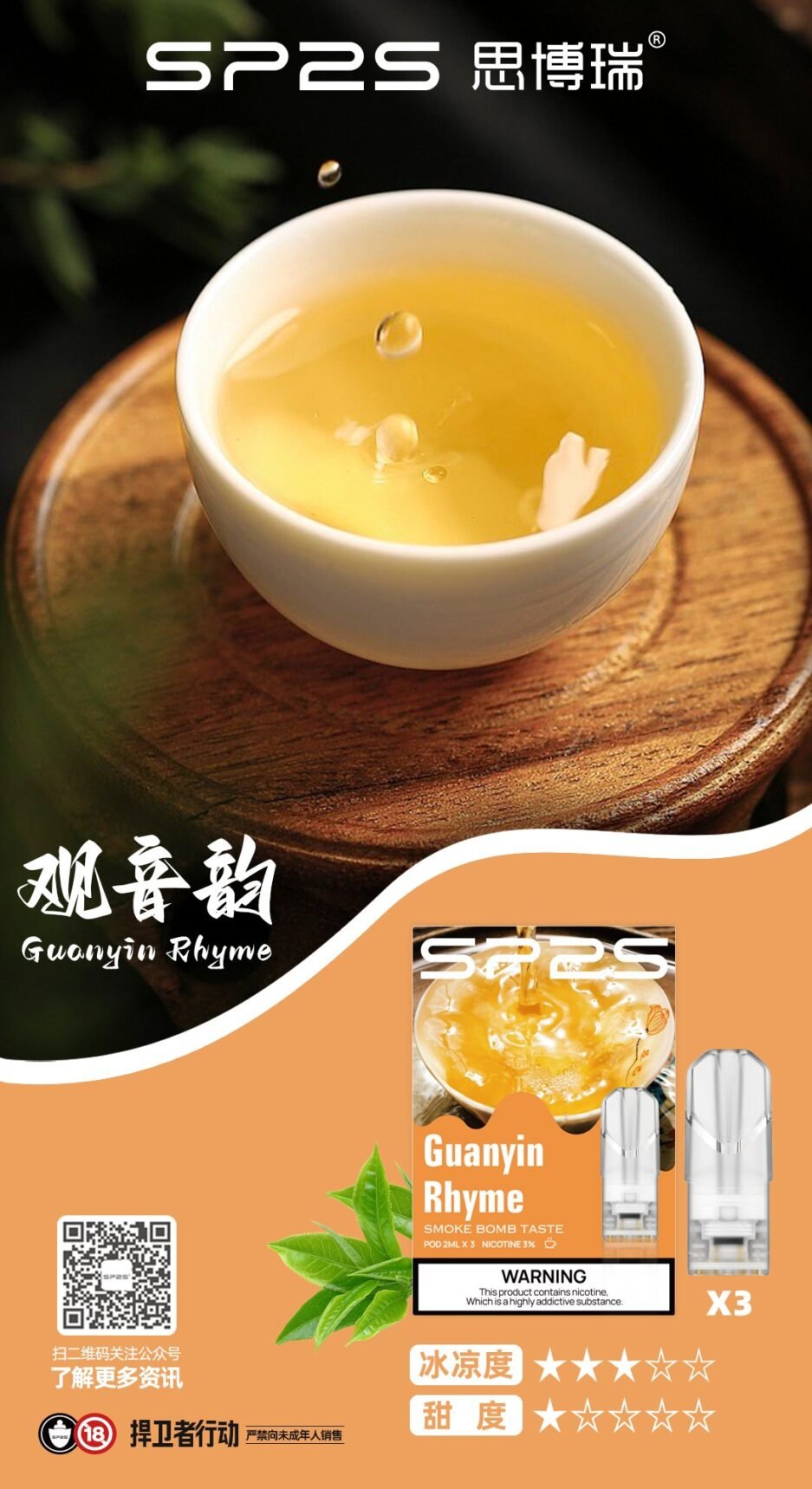 SP2煙彈 新北現貨 當天出貨  711貨到付款 全家貨到付款：圖片 14