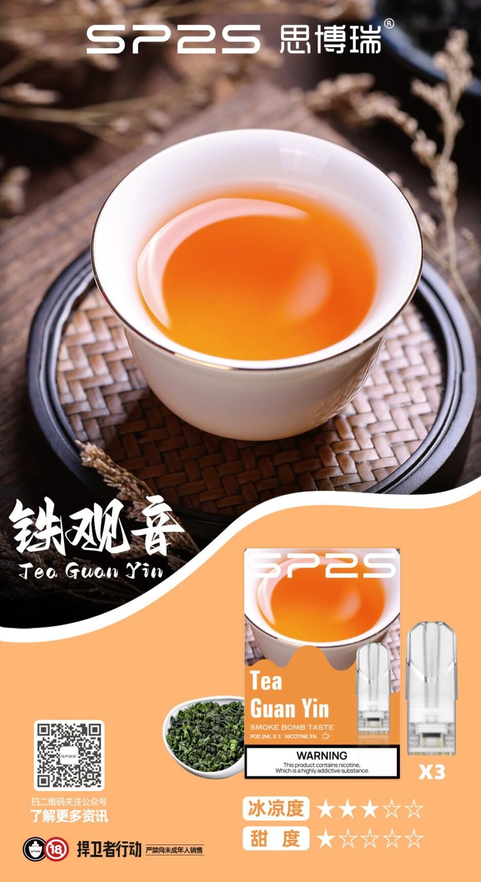 SP2煙彈 新北現貨 當天出貨  711貨到付款 全家貨到付款：圖片 4